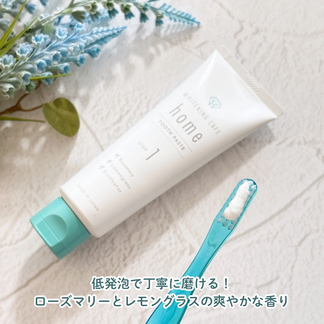 ホワイトニングカフェホーム/WHITENING CAFEhome/歯磨き粉を使ったクチコミ（3枚目）