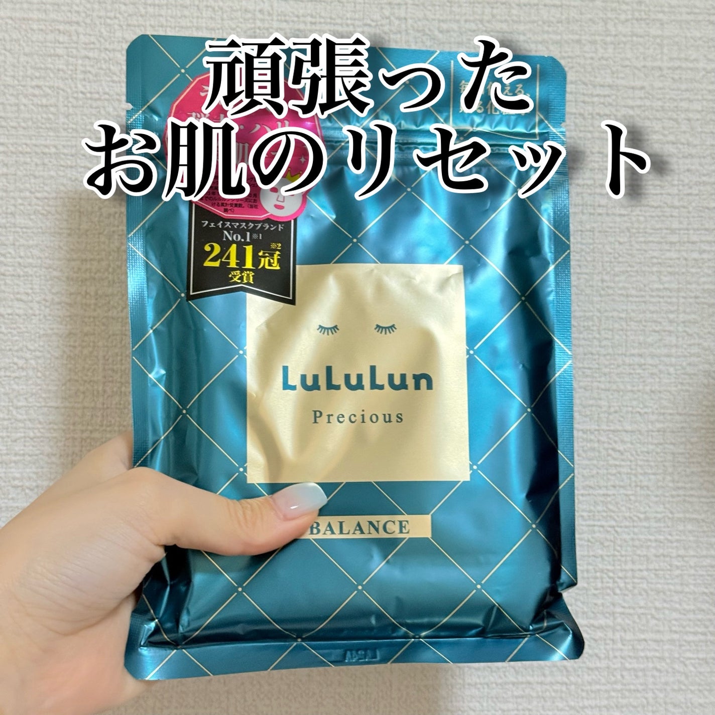 ルルルンプレシャス GREEN(Glow Up)/ルルルン/シートマスク・パックを使ったクチコミ(1枚目)