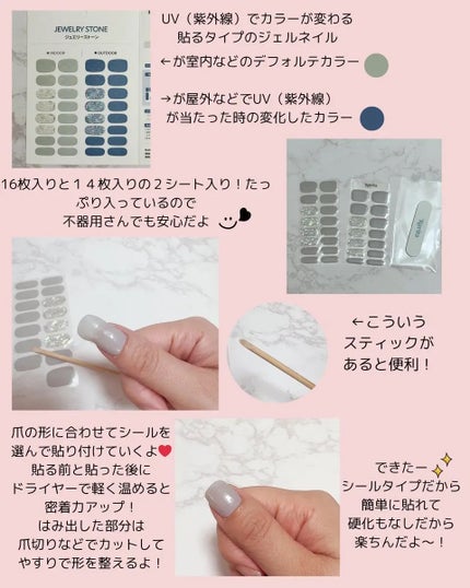 SUNNY RECIPE COLOR CHANGE GEL NAIL/SUNNY RECIPE/ネイルシールを使ったクチコミ(2枚目)