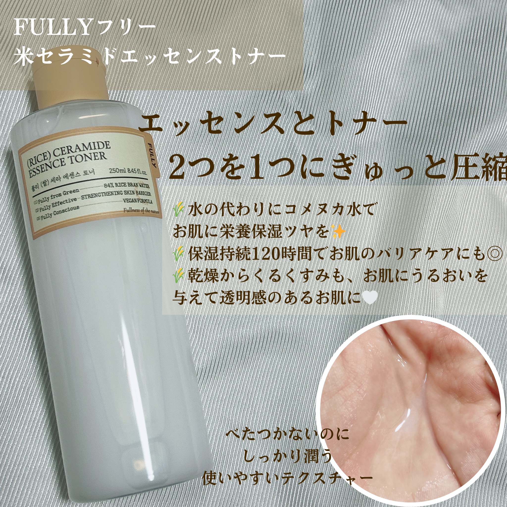 米セラミドカプセルクリーム/FULLY/フェイスクリームを使ったクチコミ（2枚目）