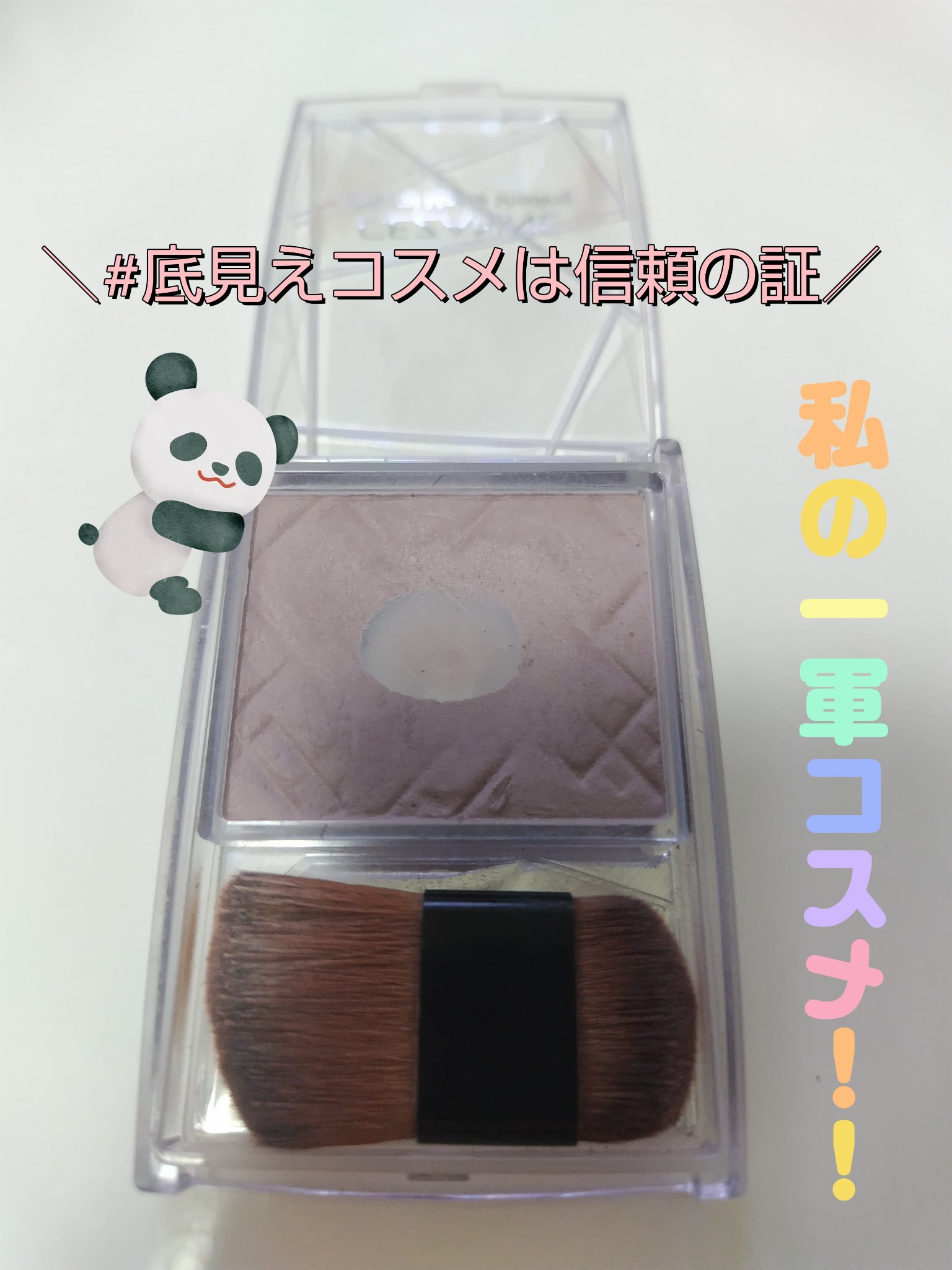 ナチュラルマットシェーディング/CEZANNE/シェーディングを使ったクチコミ（1枚目）