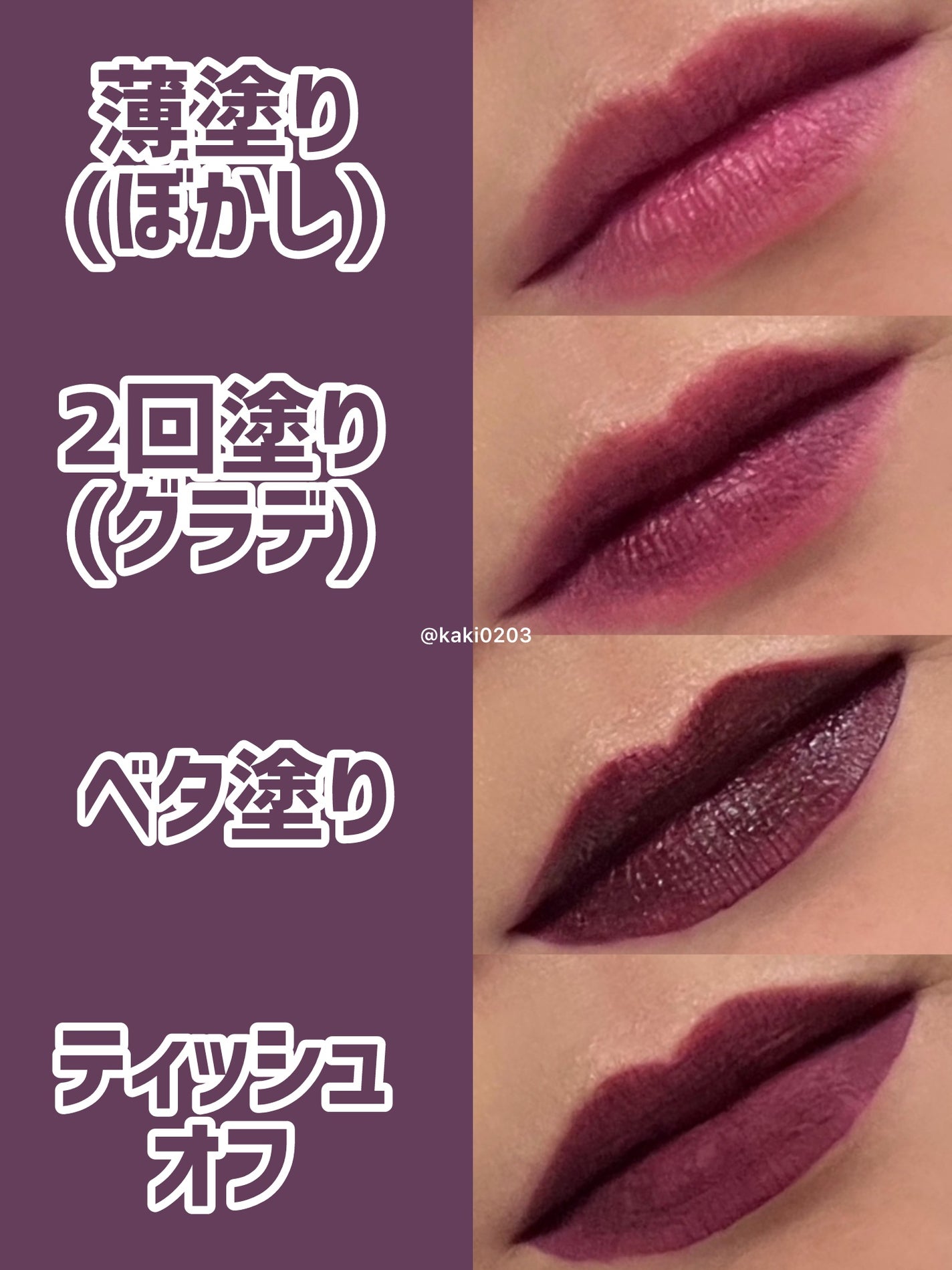 タトゥーフィクシングリップティント/MOOLDA/リップティントを使ったクチコミ(2枚目)