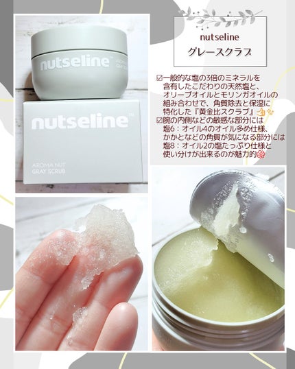 蜂蜜バームパック/nutseline/洗い流すパック・マスクを使ったクチコミ(3枚目)