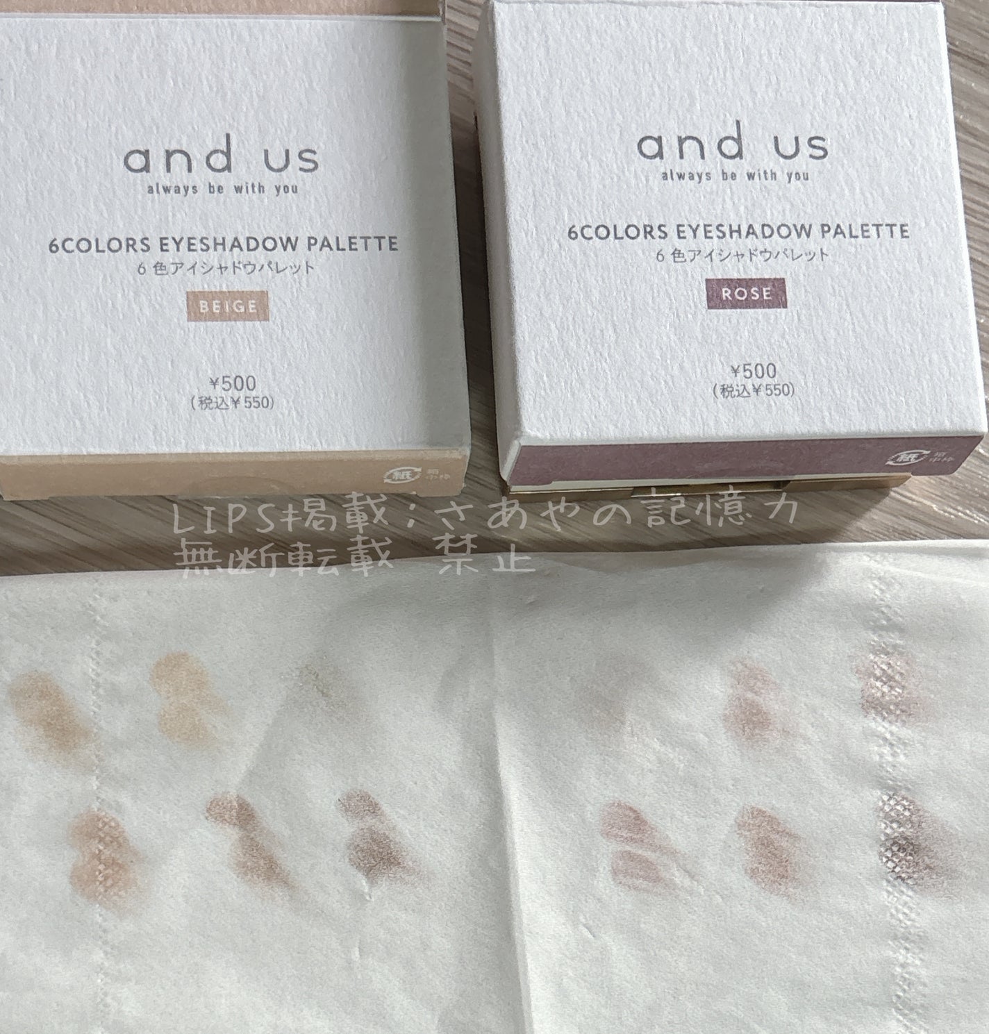 6色アイシャドウパレット/and us/アイシャドウパレットを使ったクチコミ(3枚目)