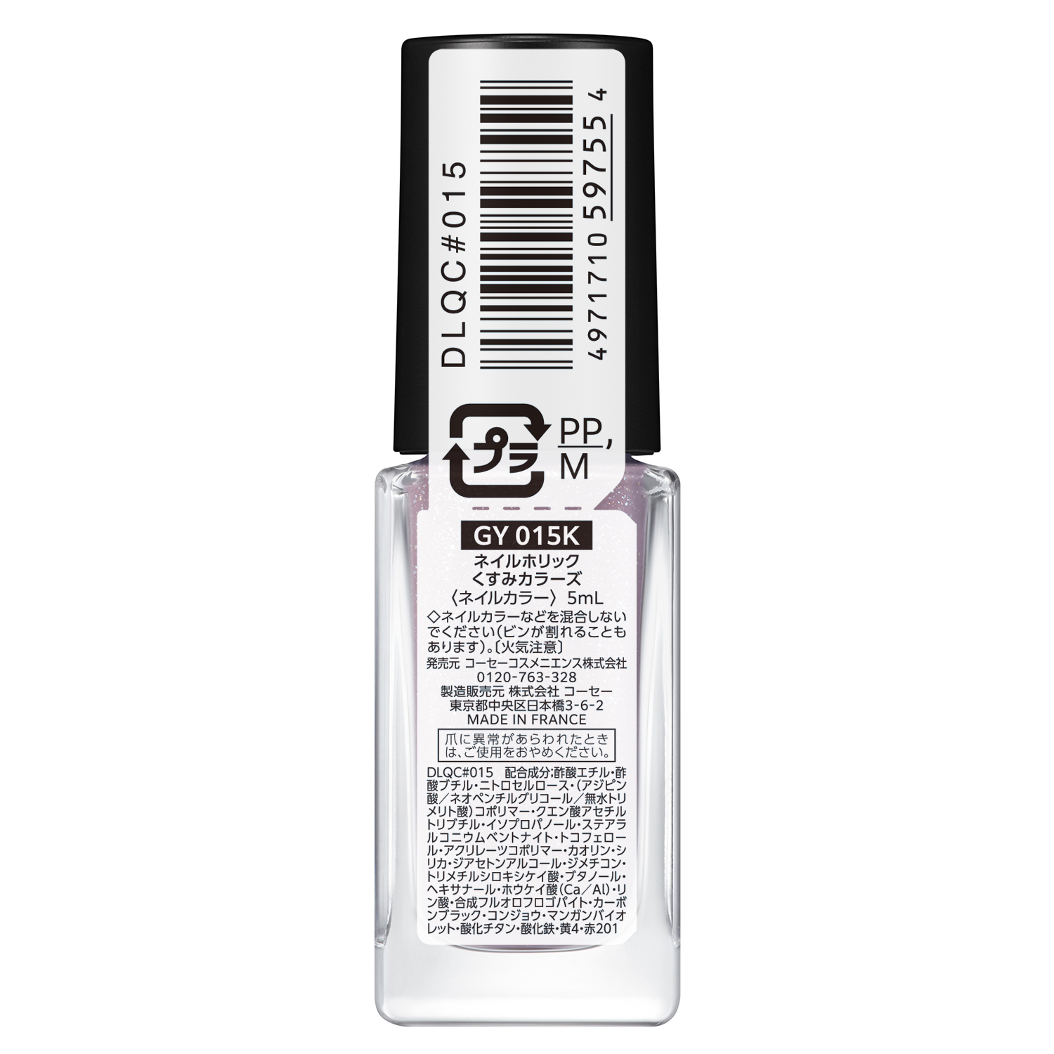 ネイルホリック くすみカラーズ GY015K