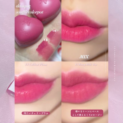 スフレカラーポット/dasique/口紅を使ったクチコミ(7枚目)