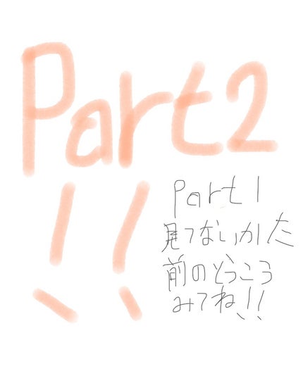 コスメオタ フォロバ on LIPS 「前回に続き!!!!!見てない方前の投稿も見てくださいm(__)..」(1枚目)