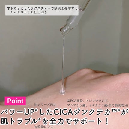 ジンクテカBセラムセット/BRING GREEN/スキンケアキットを使ったクチコミ(4枚目)