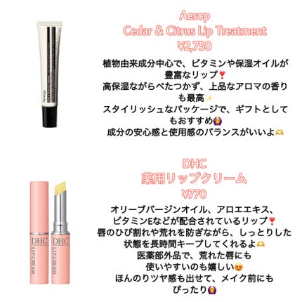 DHC 薬用リップクリーム/DHC/リップクリームを使ったクチコミ(4枚目)