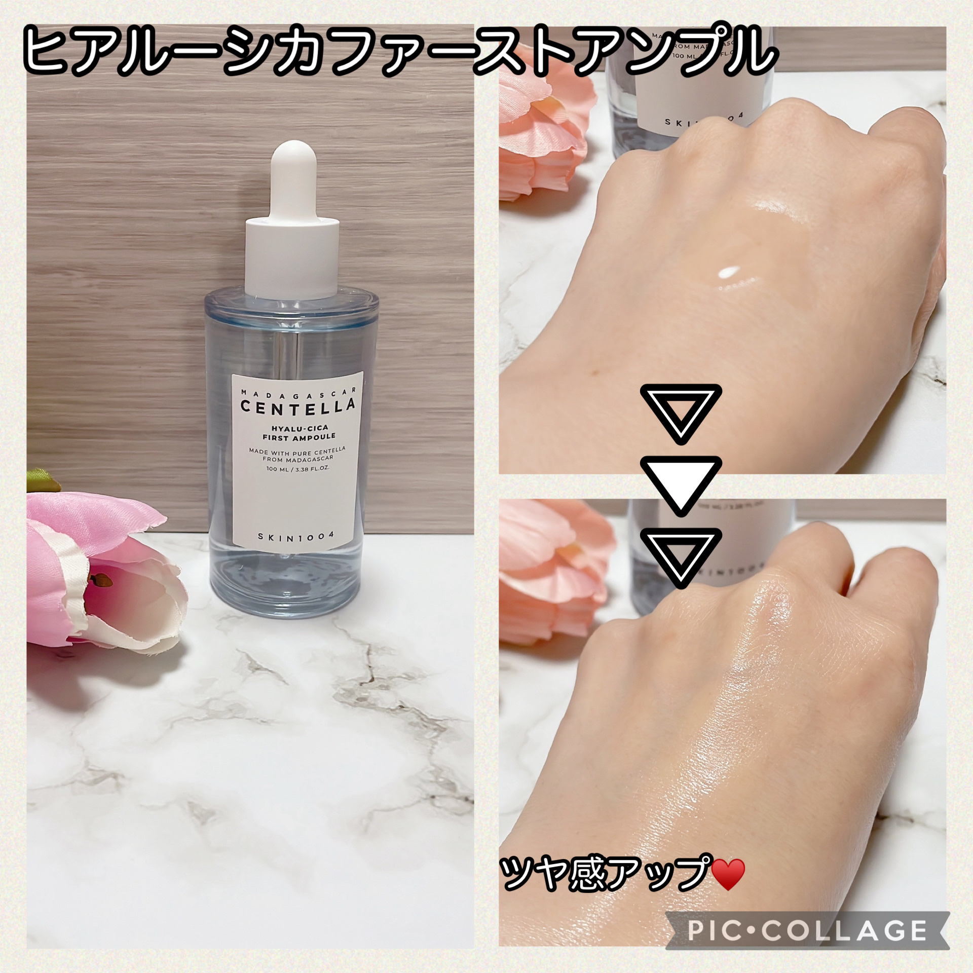 プロバイオシカ インテンシブ アンプル/SKIN1004/美容液を使ったクチコミ（3枚目）