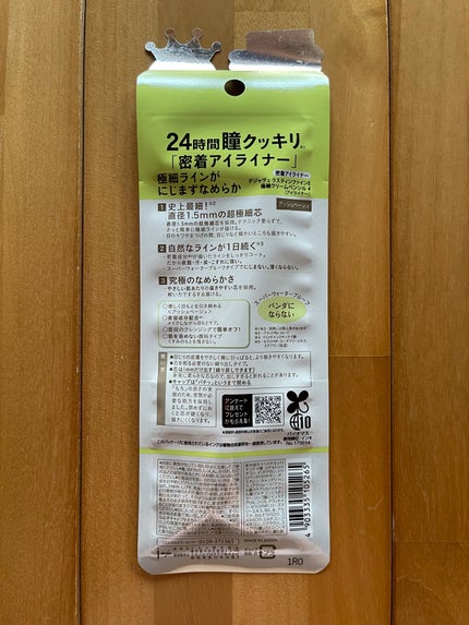 「密着アイライナー」極細クリームペンシル/デジャヴュ/ペンシルアイライナーを使ったクチコミ(7枚目)