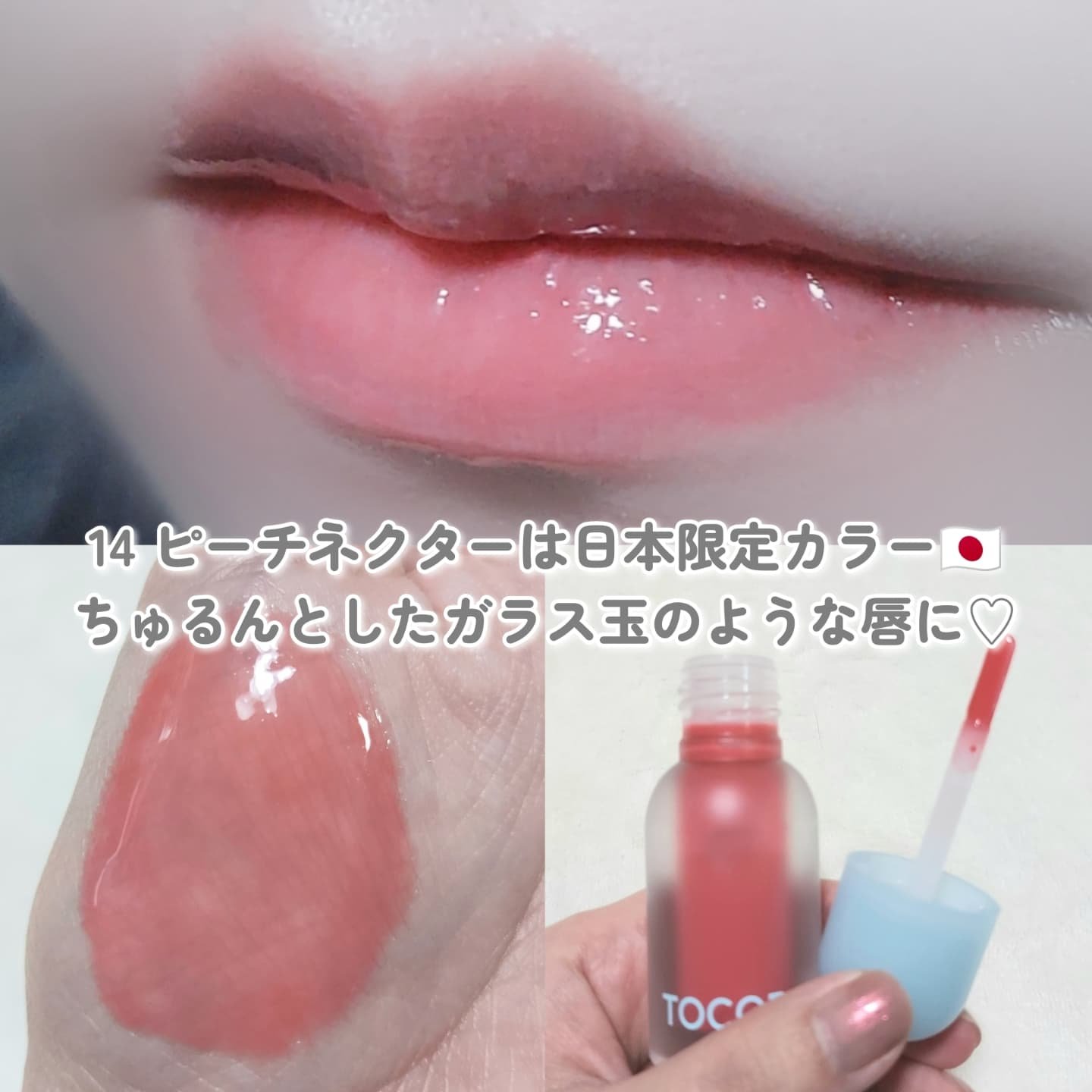 ジューシーベリープランピングリップオイル/TOCOBO/リップグロスを使ったクチコミ（3枚目）