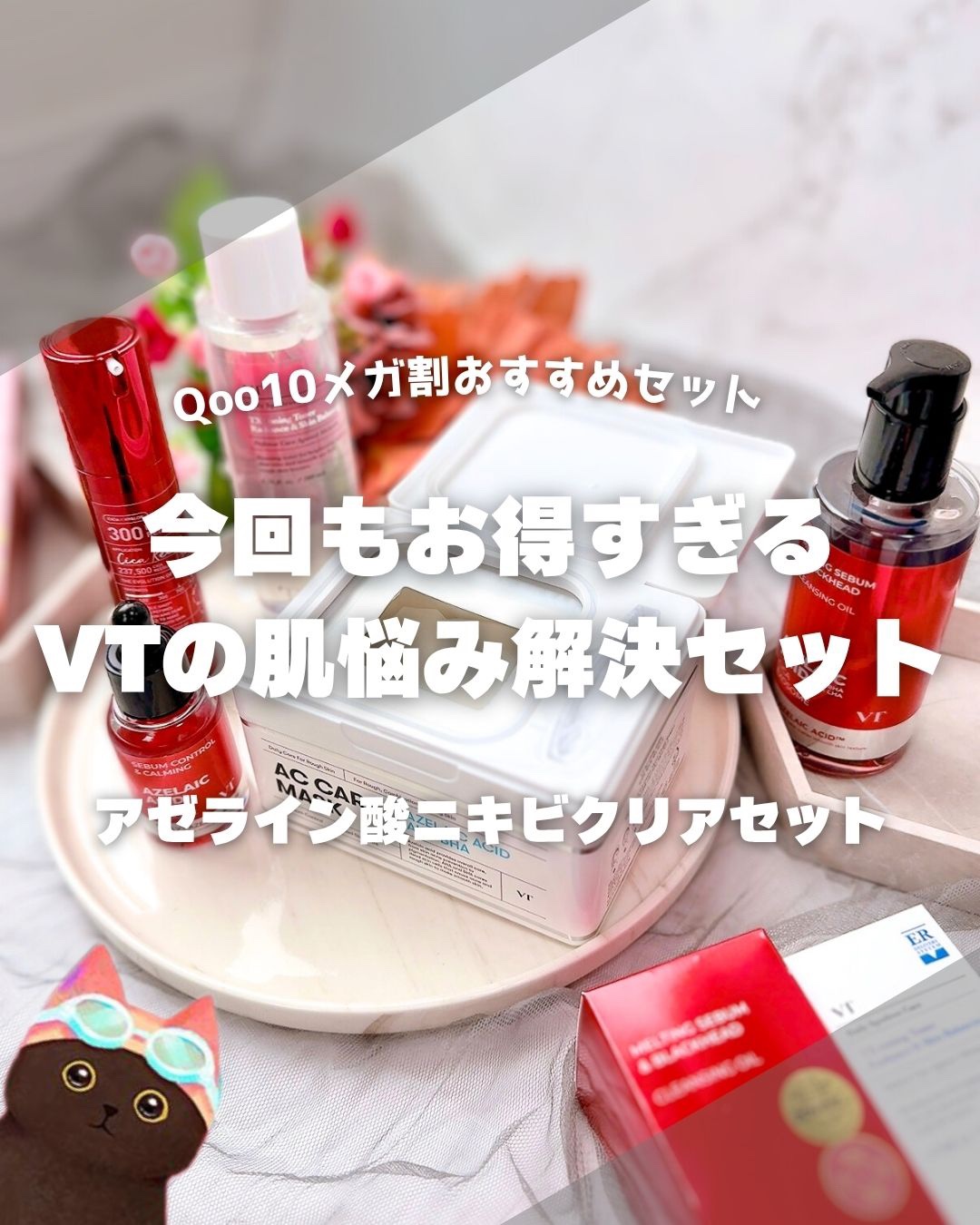 A1カーミング アンプル/VT/美容液を使ったクチコミ（1枚目）