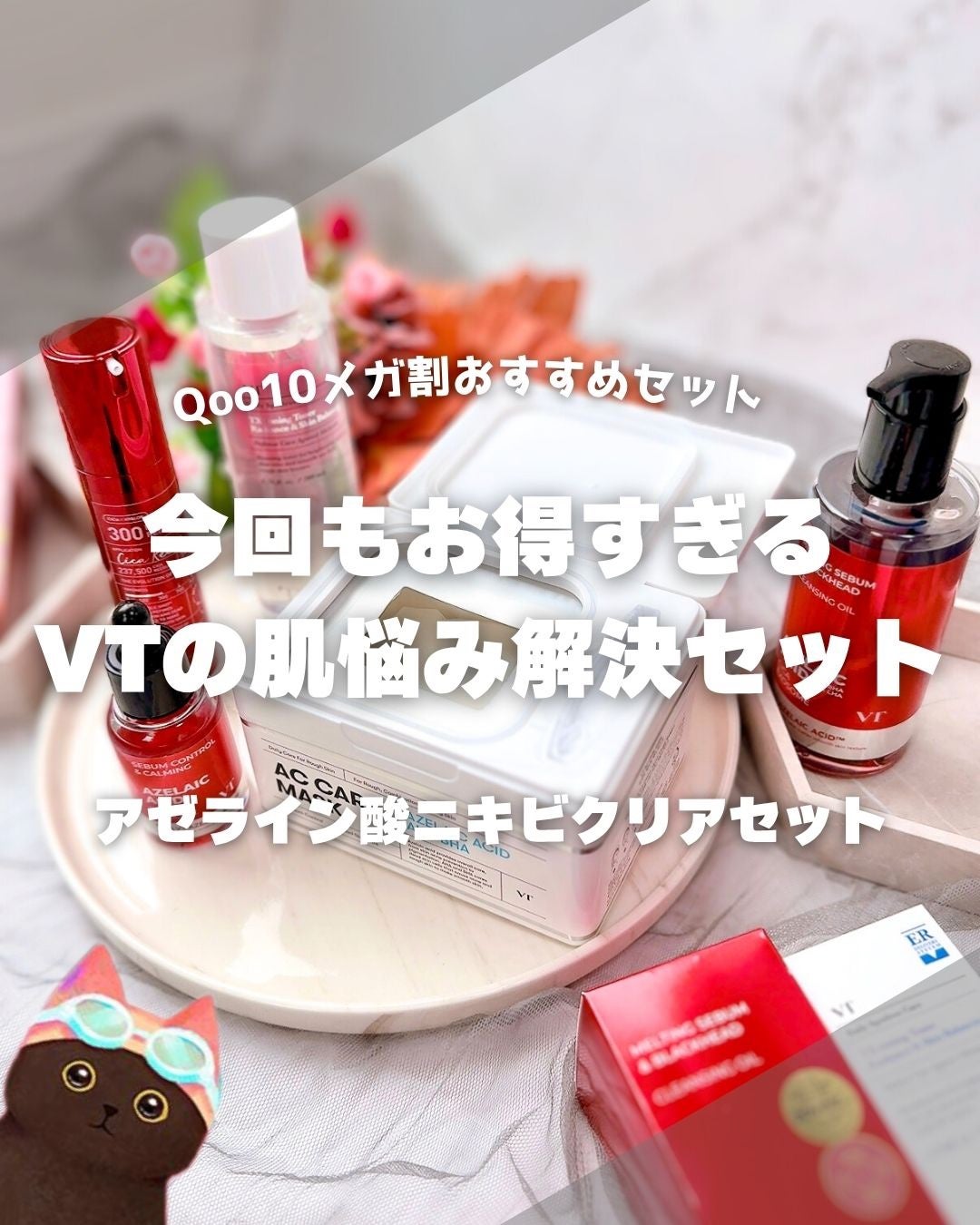 TXトーニングトナー/VT/化粧水を使ったクチコミ(1枚目)