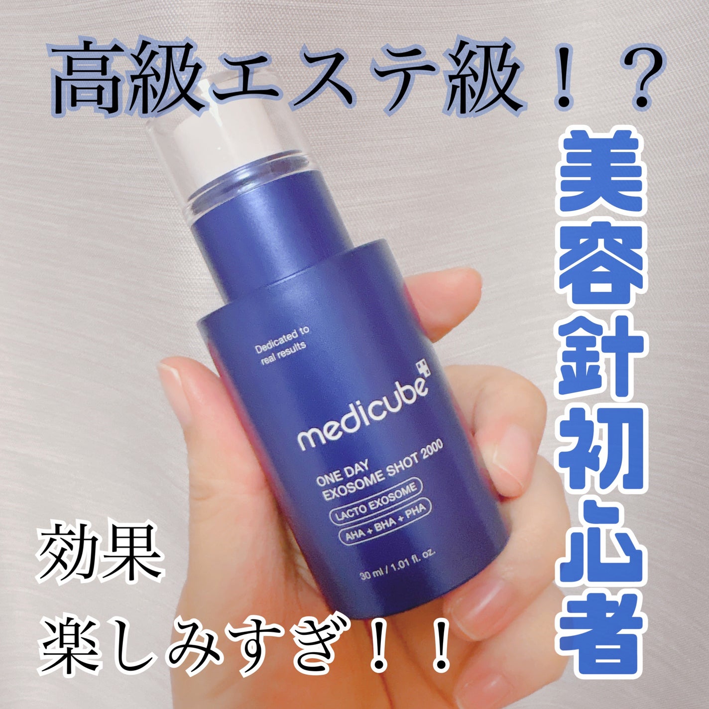ゼロ1DAYエクソソームショット2000/MEDICUBE/美容液を使ったクチコミ(1枚目)