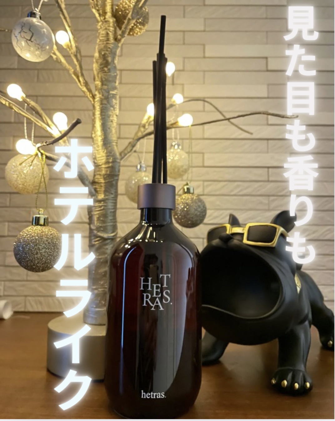 へトラス大容量ディフューザー/hetras/その他を使ったクチコミ（1枚目）