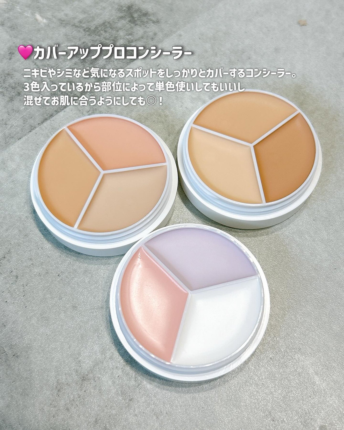 カバーアッププロコンシーラー/TFIT/パレットコンシーラーを使ったクチコミ(3枚目)