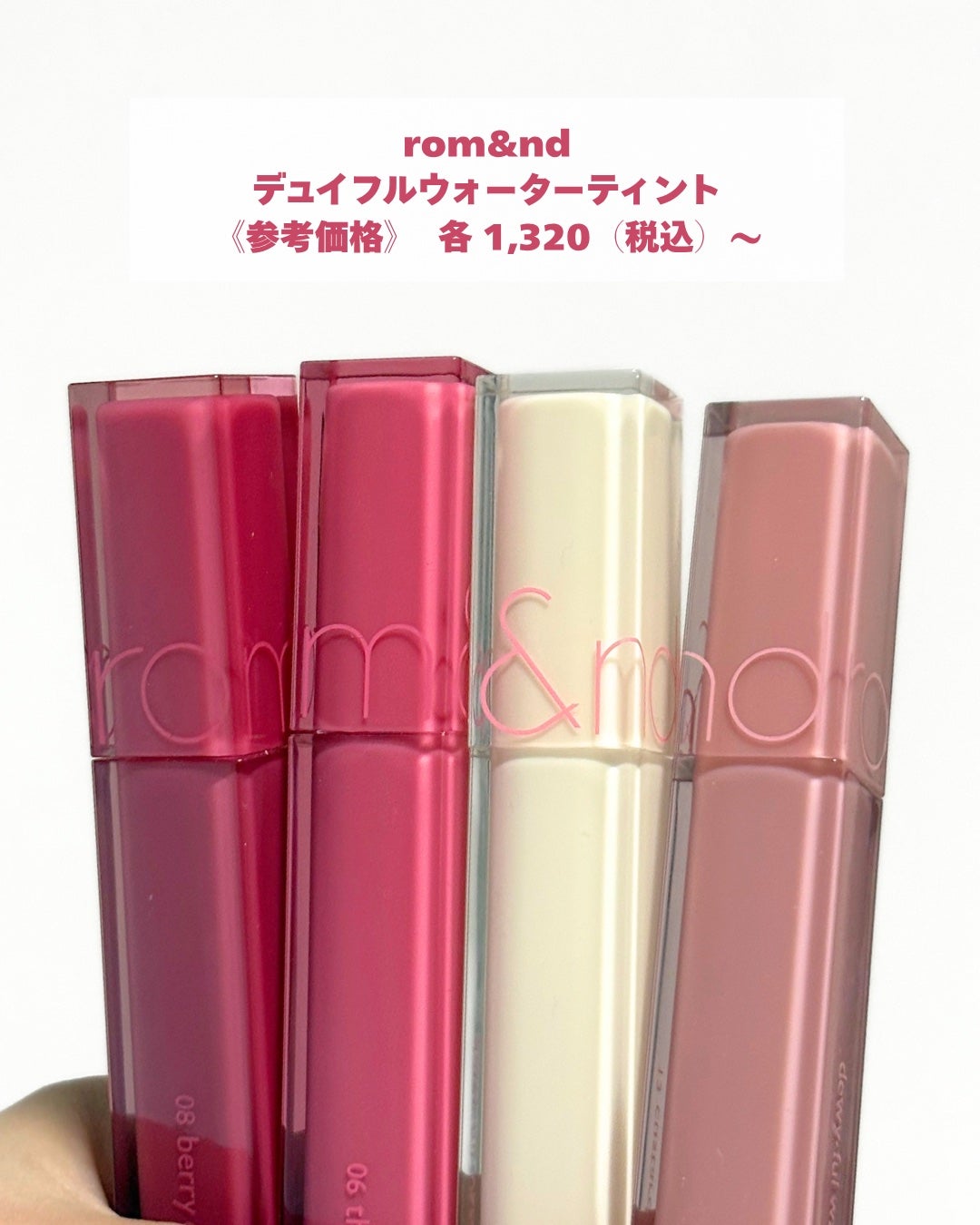 デュイフルウォーターティント/rom&nd/リップティントを使ったクチコミ(2枚目)
