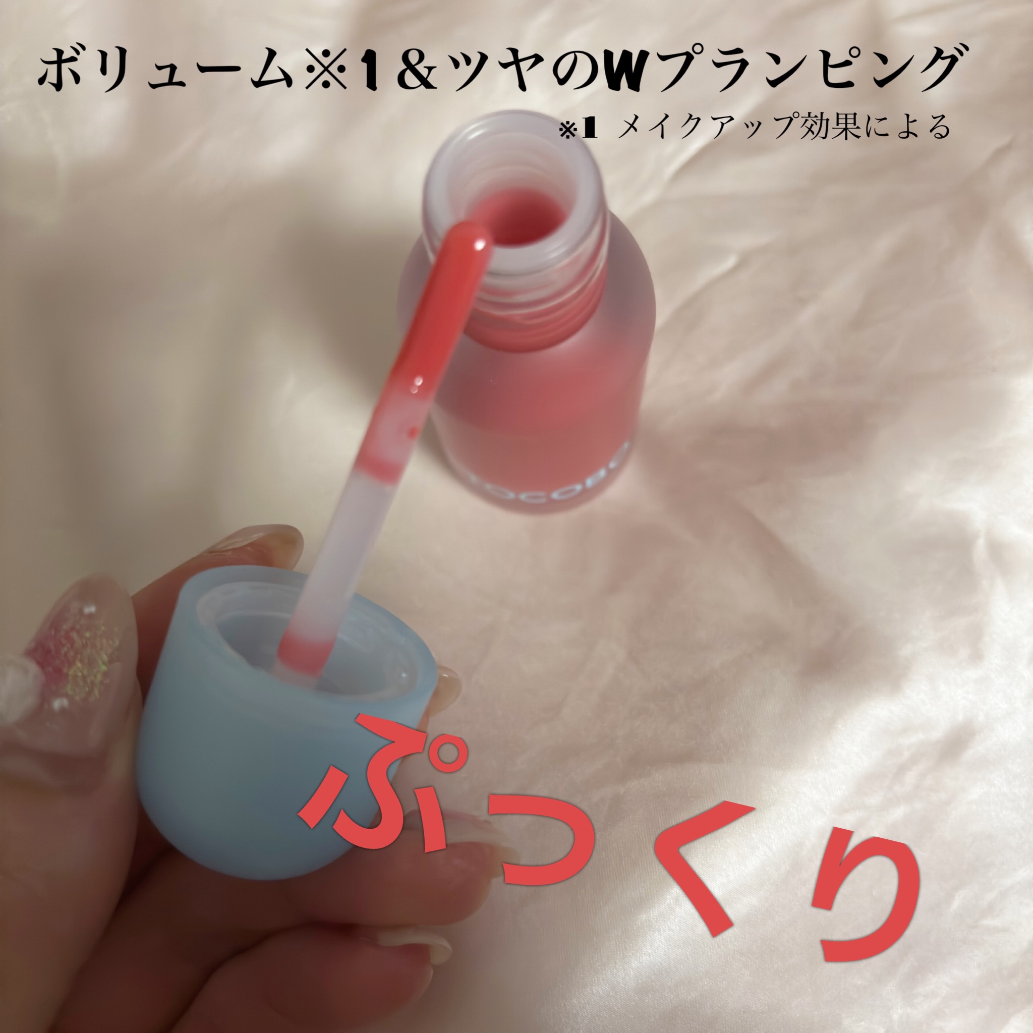 ジューシーベリープランピングリップオイル/TOCOBO/リップグロスを使ったクチコミ（2枚目）