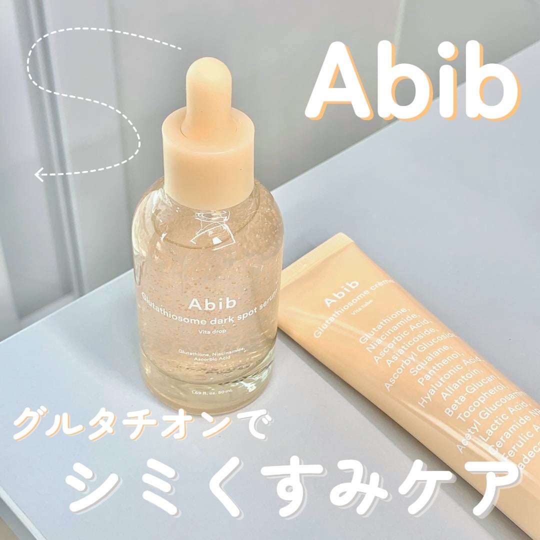 アビブ グルタチオンソームダークスポットセラムビタドロップ/Abib /美容液を使ったクチコミ(1枚目)