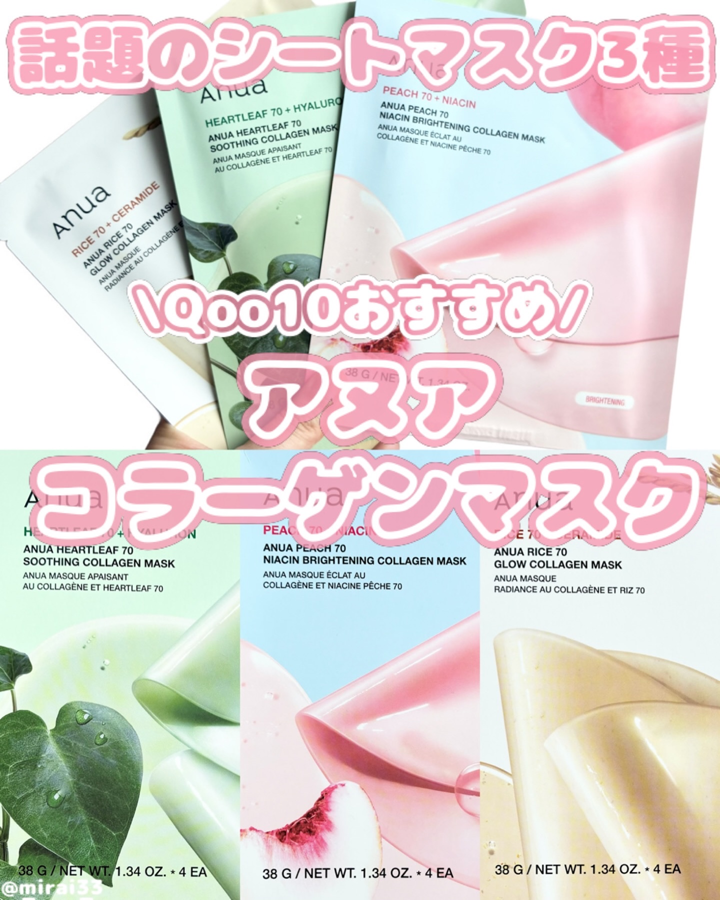 ドクダミ70スージングコラーゲンマスク/Anua/シートマスク・パックを使ったクチコミ（1枚目）