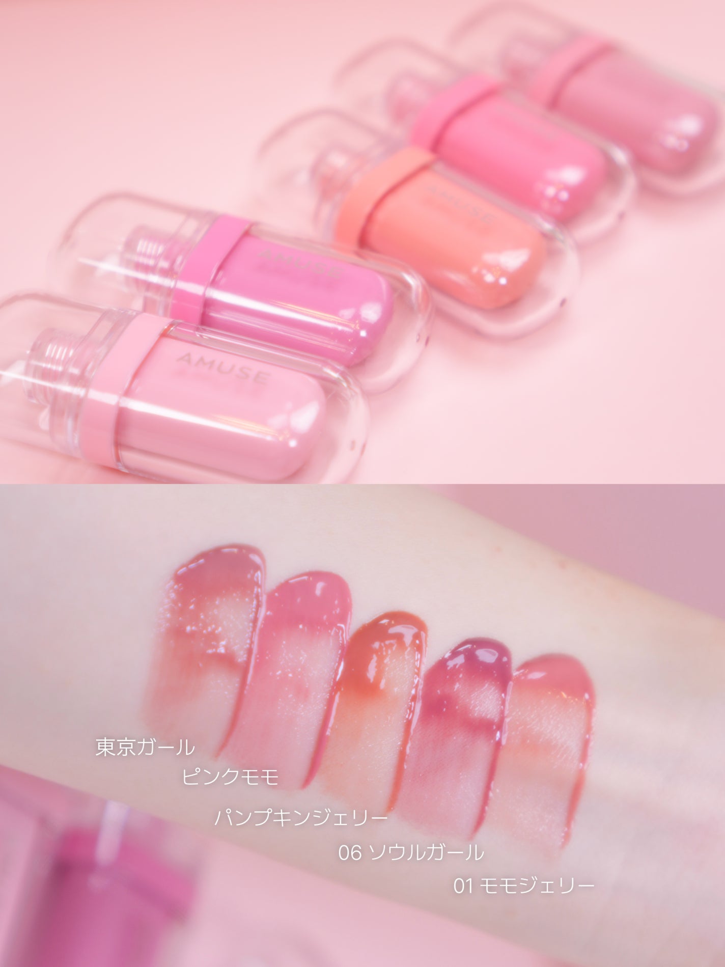 ジェルフィットティント/AMUSE/リップティントを使ったクチコミ(3枚目)