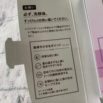 メークソリューション アイブロウティント/メークソリューション/眉ティントを使ったクチコミ(8枚目)