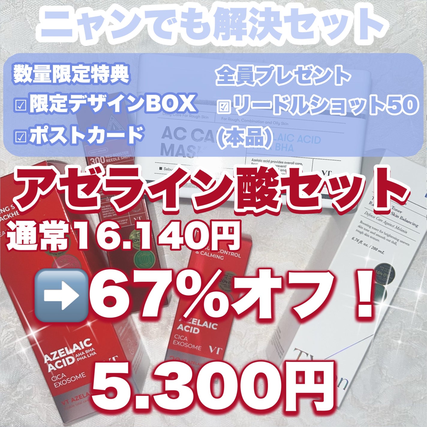 TXトーニングトナー/VT/化粧水を使ったクチコミ(7枚目)