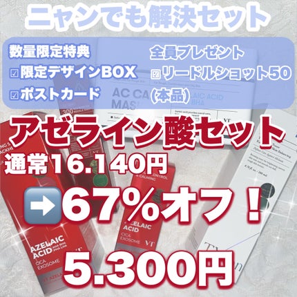 TXトーニングトナー/VT/化粧水を使ったクチコミ(7枚目)