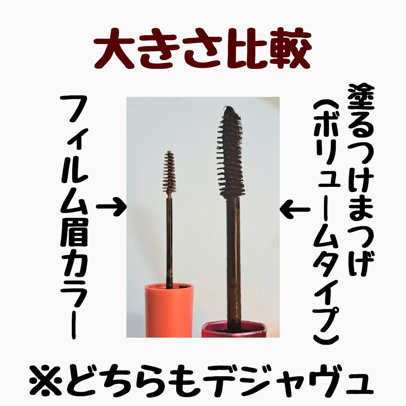 フィルム眉カラー/デジャヴュ/眉マスカラを使ったクチコミ(2枚目)