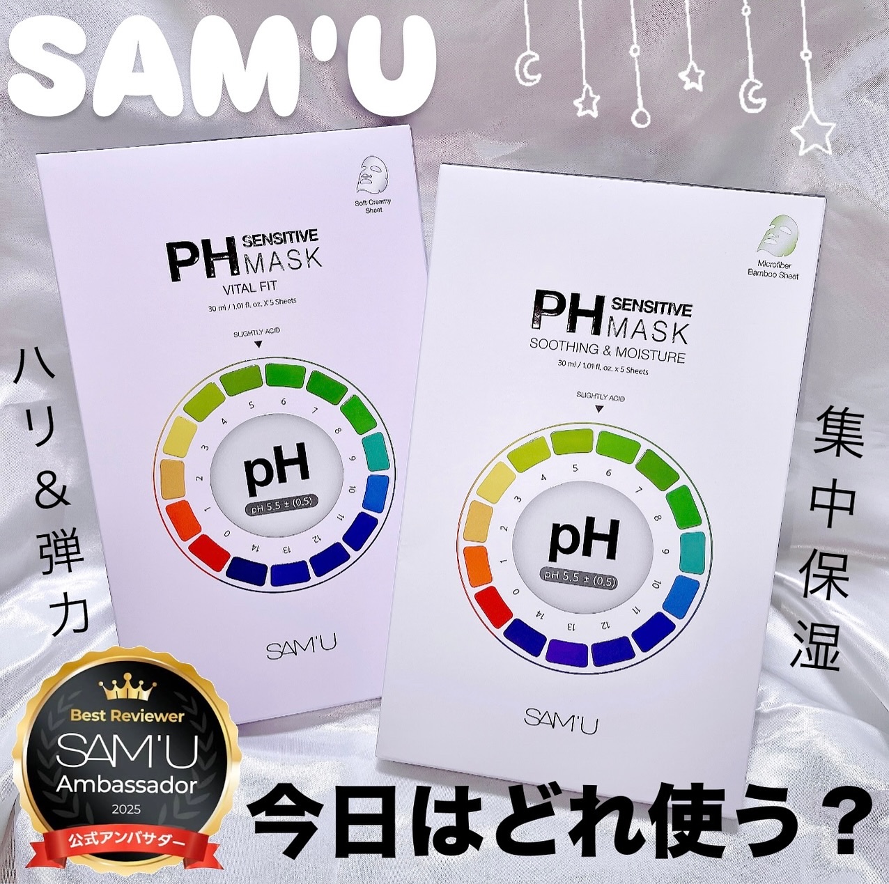 PHセンシティブマスクスージング＆モイスト/SAM'U/シートマスク・パックを使ったクチコミ（1枚目）