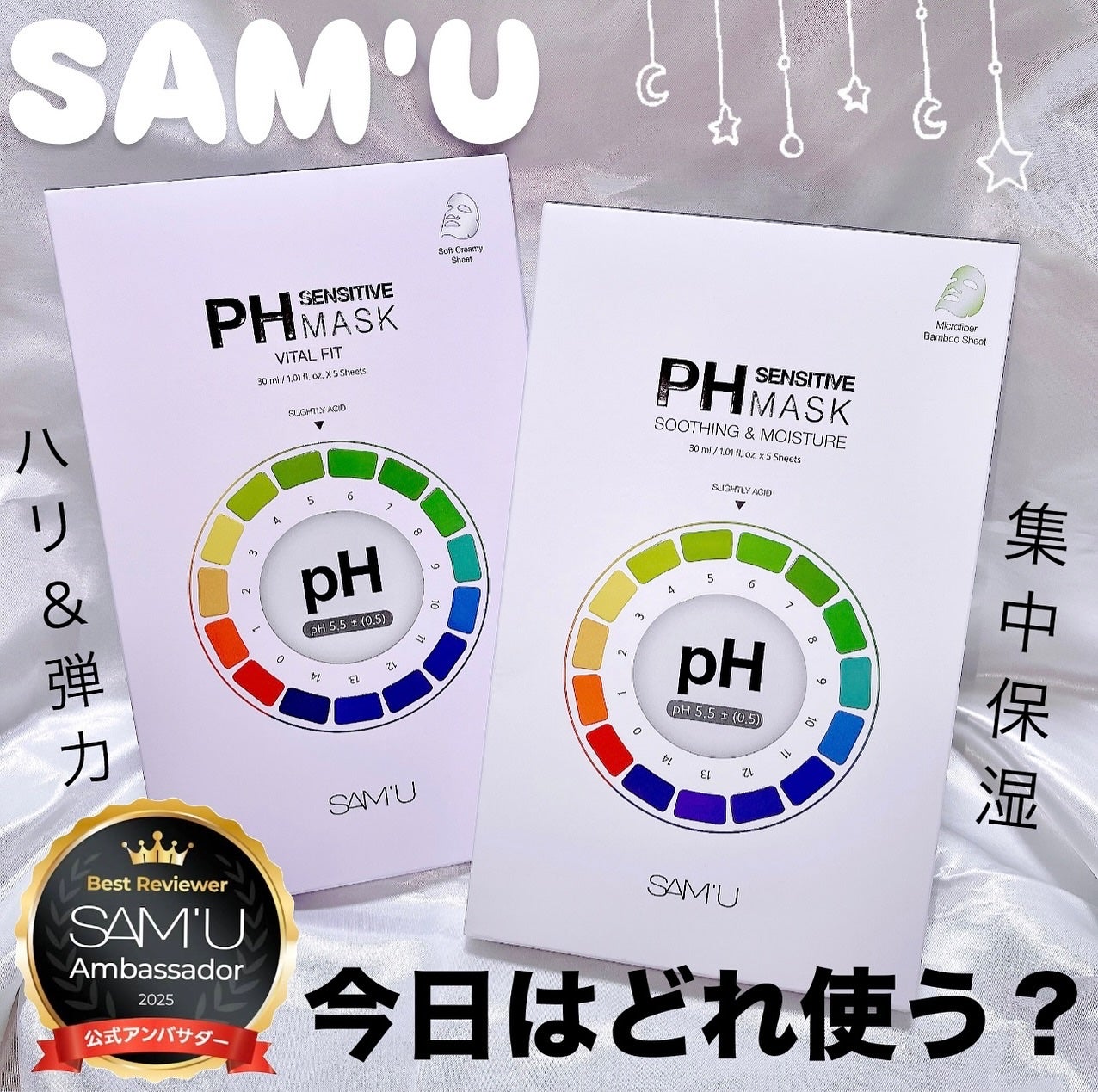 PHセンシティブマスクスージング&モイスト/SAM'U/シートマスク・パックを使ったクチコミ(1枚目)