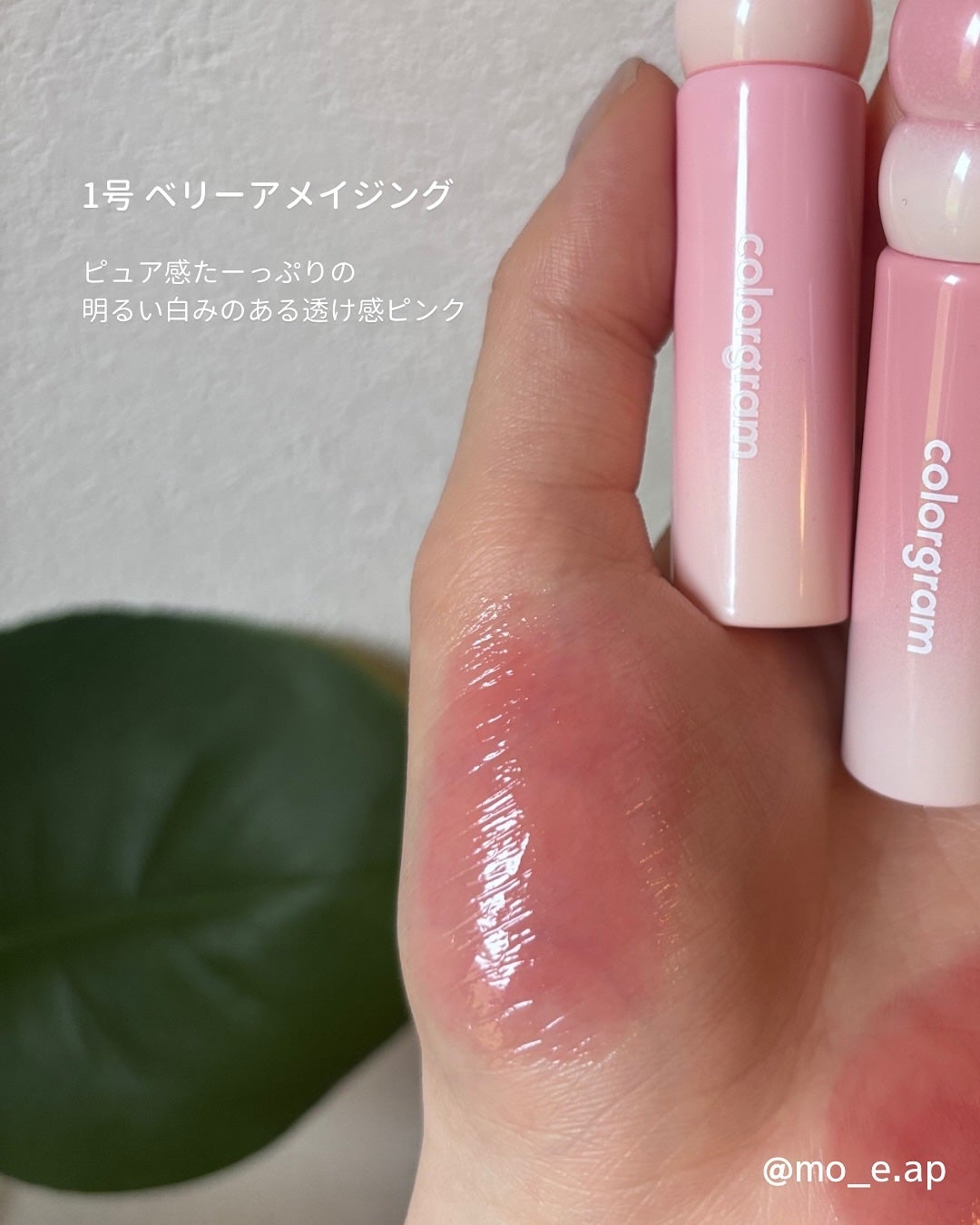 タンフルグラスティントミルク/Colorgram/リップティントを使ったクチコミ(3枚目)