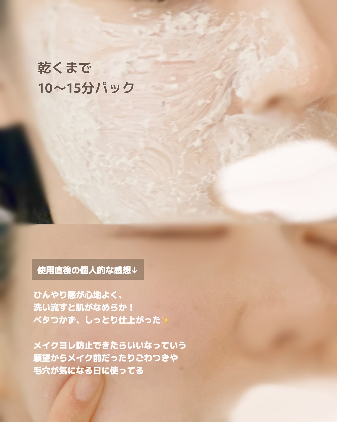 ユルムスキンクリーンパック/RETURNITY/洗い流すパック・マスクを使ったクチコミ（3枚目）