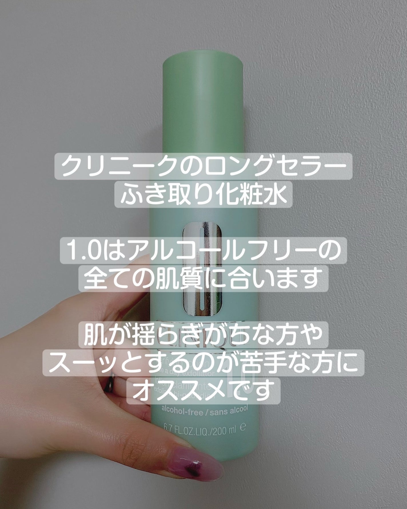 クラリファイング ローション 1.0/CLINIQUE/化粧水を使ったクチコミ(3枚目)