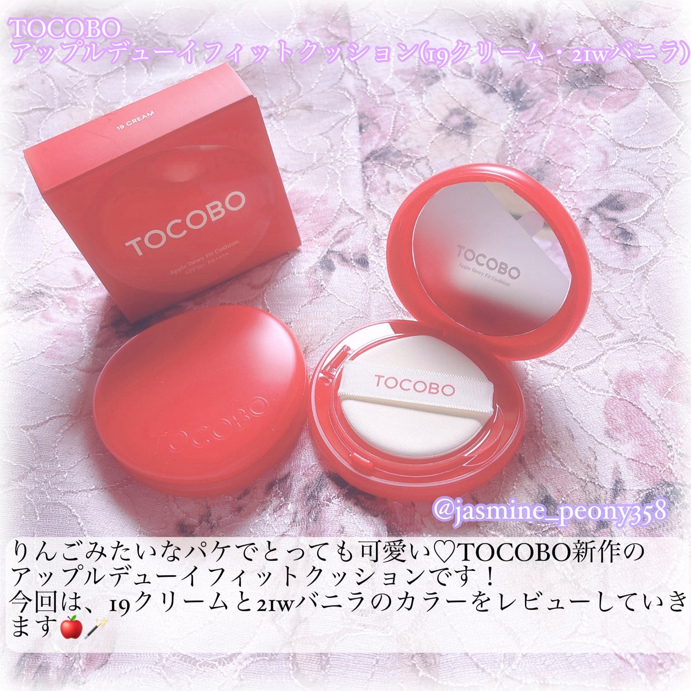 アップルデューイフィットクッションファンデーション/TOCOBO/クッションファンデーションを使ったクチコミ(2枚目)