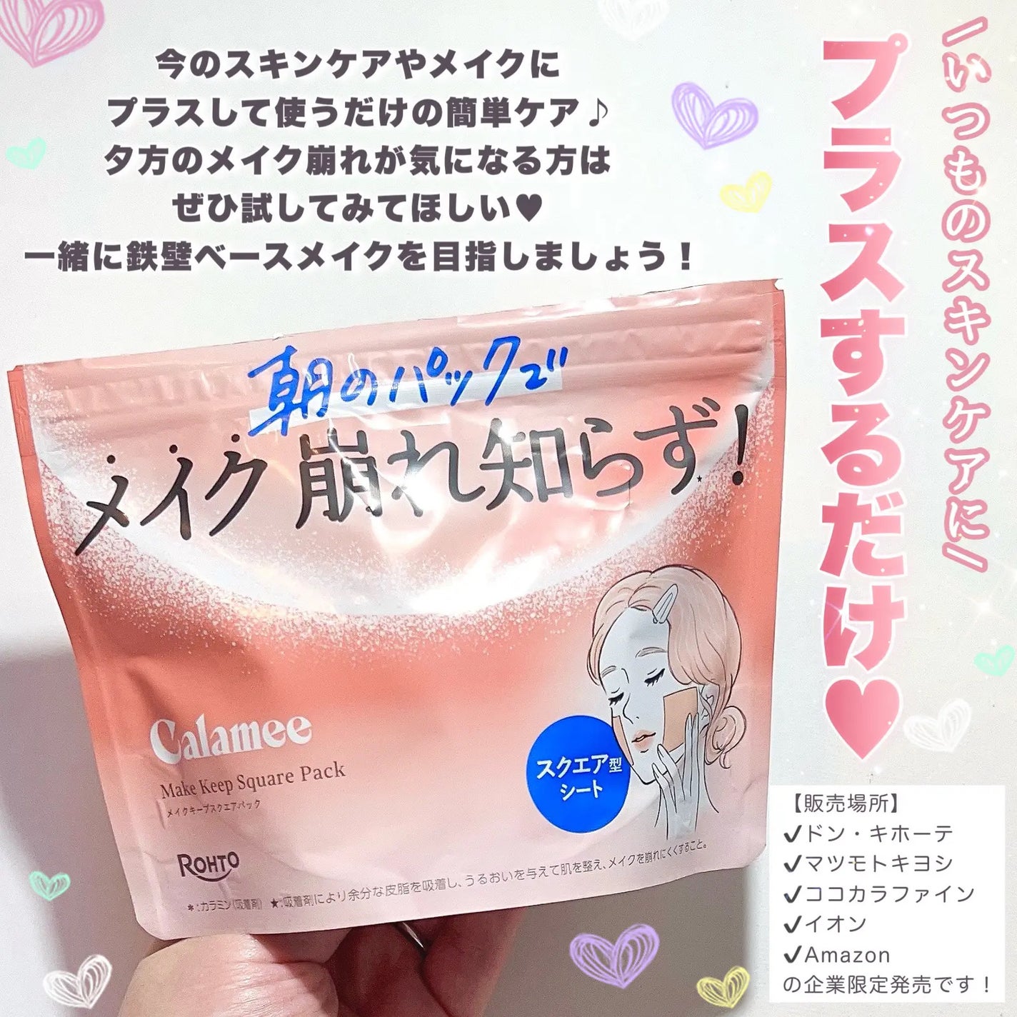 カラミー カラミンノーセバムジェル/Calamee/フェイスクリームを使ったクチコミ(6枚目)