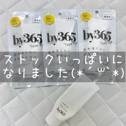 by365 パウダリーUVクリーム トーンアップ/ナリスアップ/日焼け止め・UVケアを使ったクチコミ(5枚目)