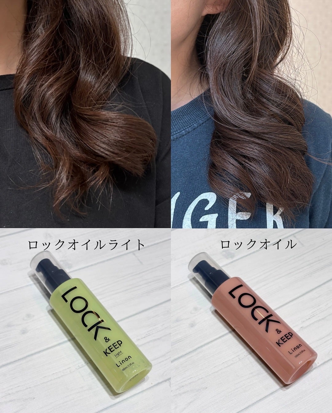 Linon ロックオイル/Linon/ヘアオイルを使ったクチコミ(4枚目)