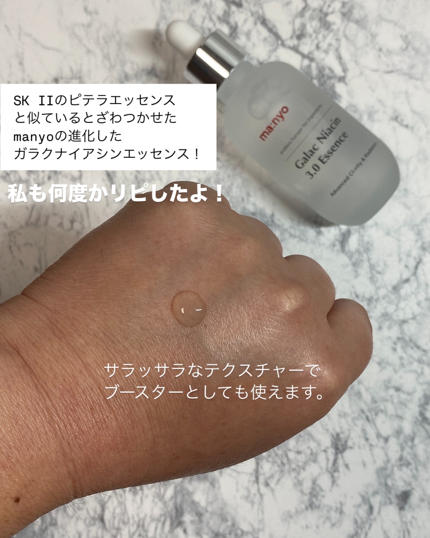 ガラク ナイアシン 3.0 エッセンス/manyo/美容液を使ったクチコミ（2枚目）
