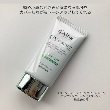 ダルバ ウォータフル トーンアップ サンクリーム(パープル)/ダルバ/日焼け止めクリームを使ったクチコミ(6枚目)