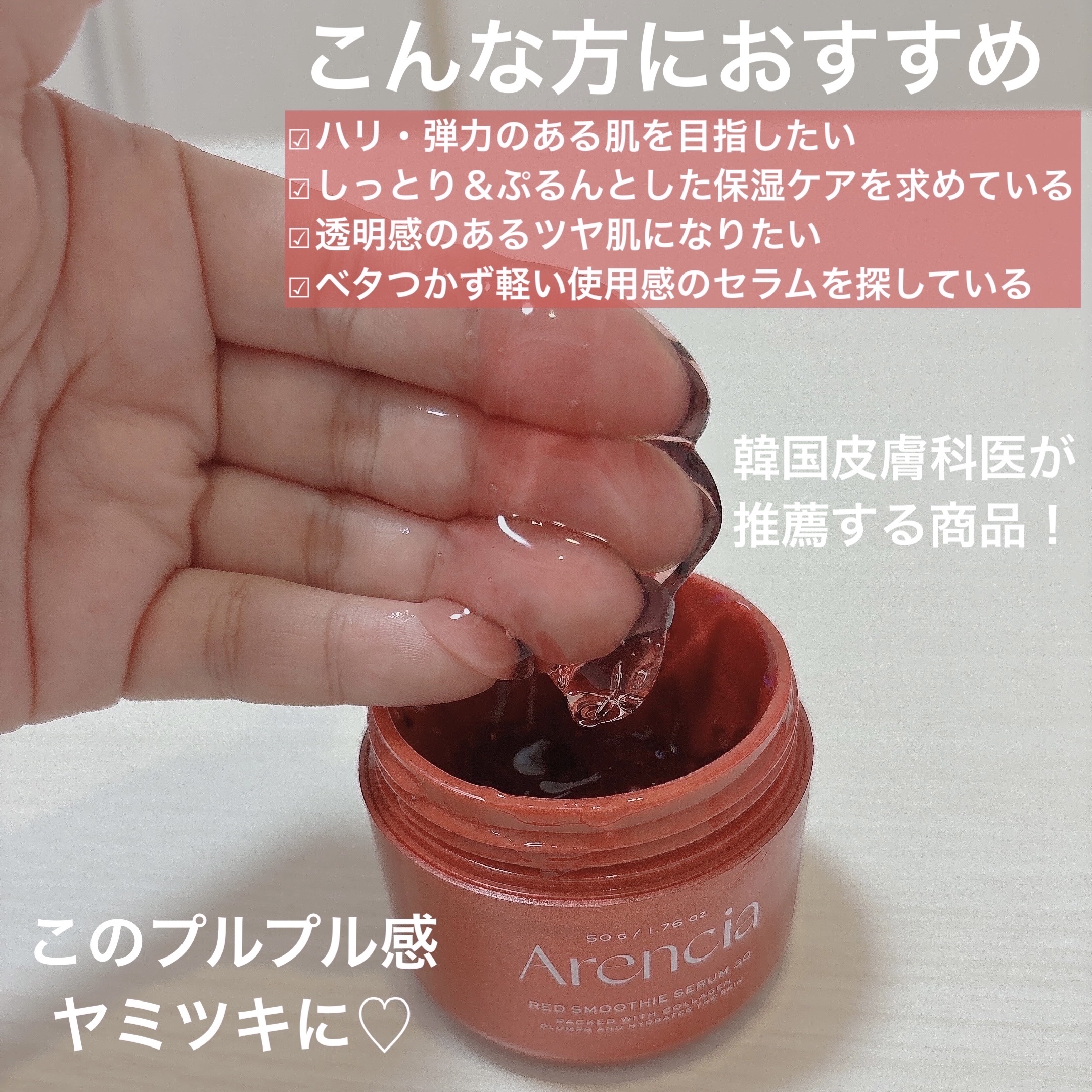 レッドモチセラム30/アレンシア/美容液を使ったクチコミ（2枚目）