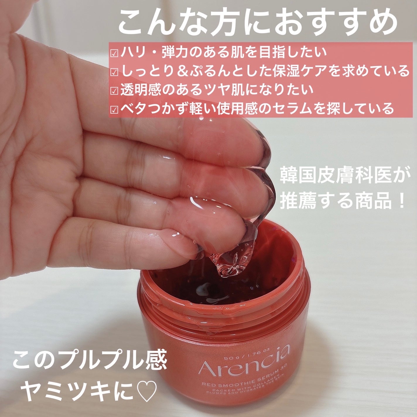 レッドモチセラム30/アレンシア/美容液を使ったクチコミ(2枚目)