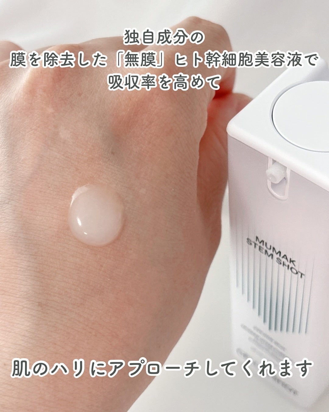 無膜ステムショット/CELLINSHOT/美容液を使ったクチコミ(4枚目)