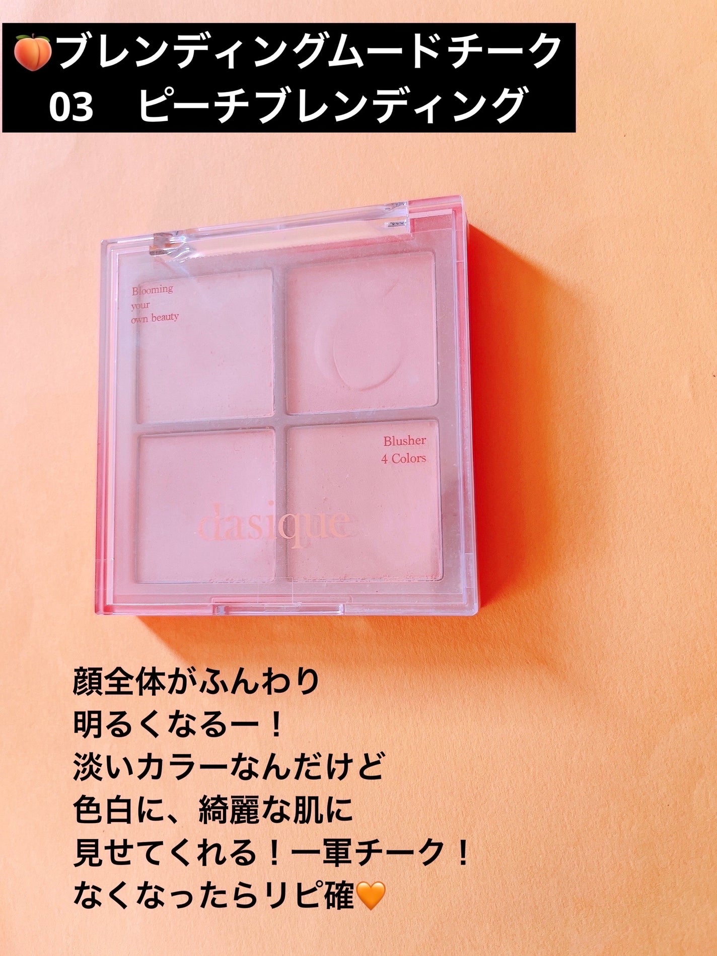 シャドウパレット/dasique/アイシャドウパレットを使ったクチコミ(4枚目)