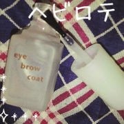 エバビレーナ アイブローコート/DAISO/アイブロウコートを使ったクチコミ(1枚目)