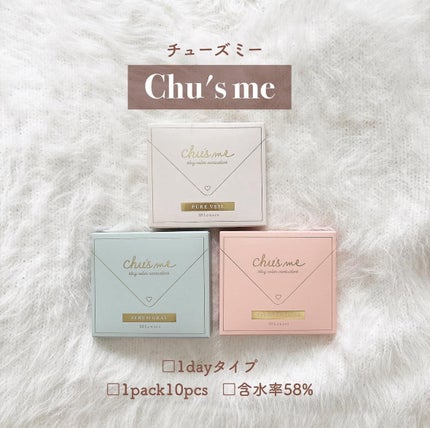 Chu's me 1day/Chu's me/ワンデー(1DAY)カラコンを使ったクチコミ(2枚目)