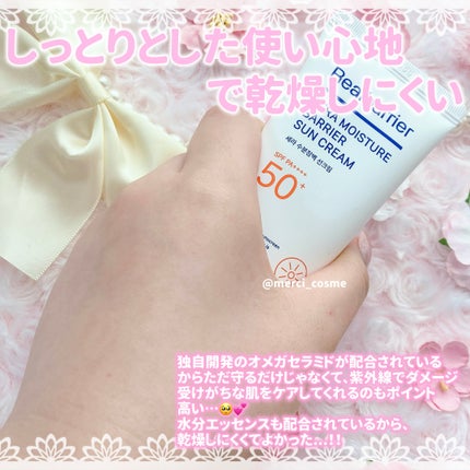 セラ水分バリア日焼け止め/Real Barrier/日焼け止めクリームを使ったクチコミ(4枚目)