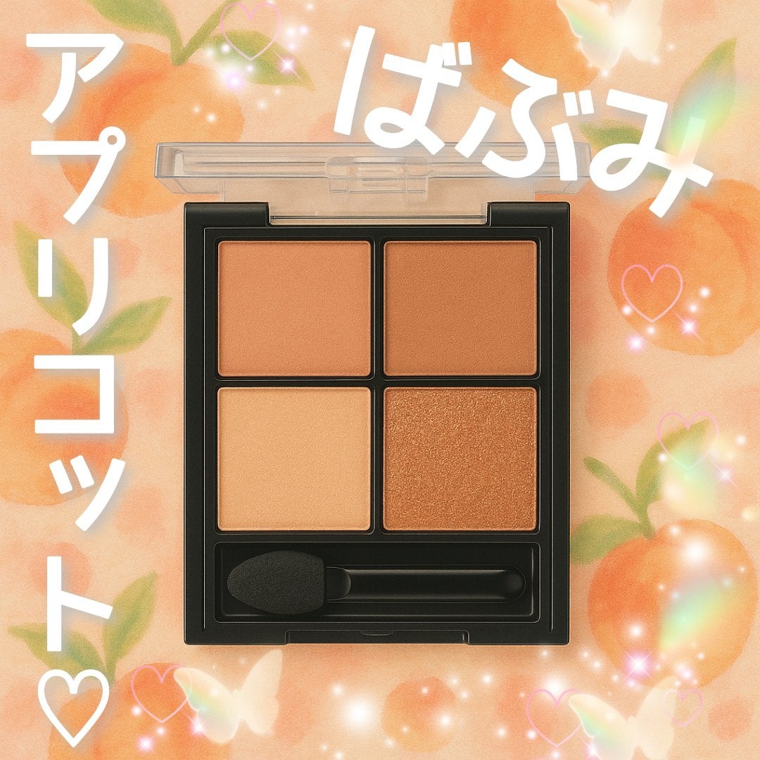 ケイト ポッピングシルエットシャドウ/KATE/アイシャドウパレットを使ったクチコミ(1枚目)