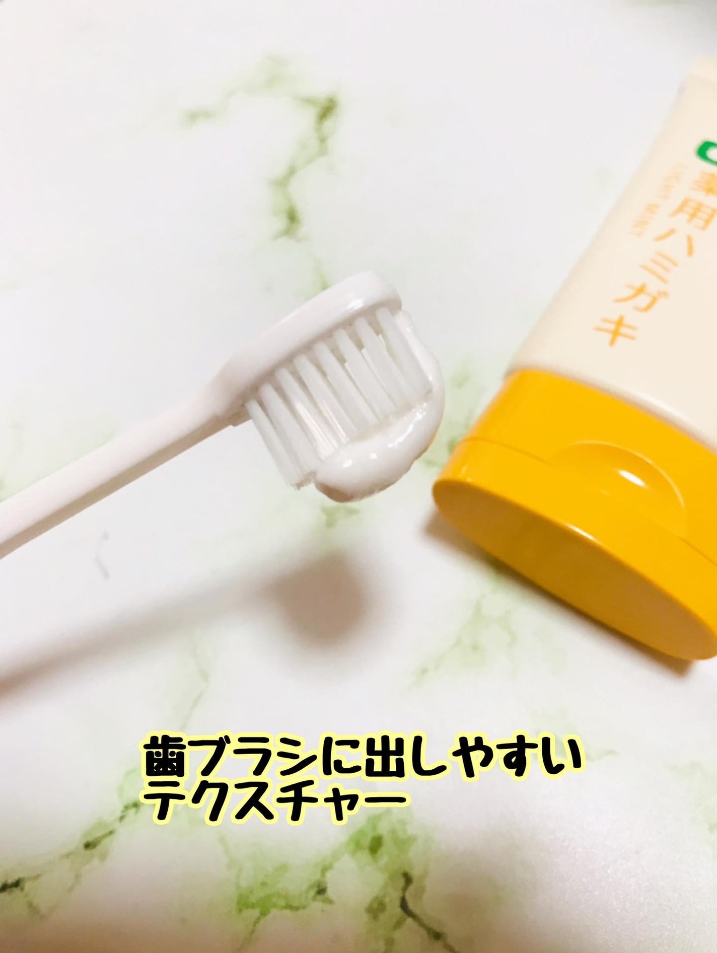 HaRENO/TOOTHPASTE 薬用ハミガキ/HaRENO/歯磨き粉を使ったクチコミ(4枚目)